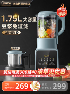 美 破壁机小型家用豆浆机榨汁机全自动多功能料理机一体2023新款