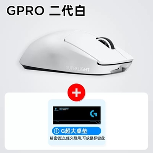 x狗屁王2代GWP 罗技gpw二代无线双模机械电竞游戏鼠标可充电gpro