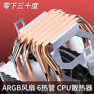 机X79i5 12代纯铜6热管CPU散热器风冷静音风扇AMD电脑通用2011台式
