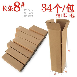 箱三层五层纸板 厂长条纸箱长方形纸盒子快递发货打包纸箱物流包装