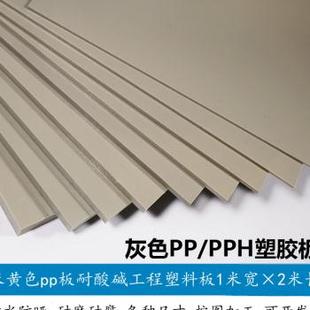 米灰色塑料PP板材耐磨米黄色水箱硬垫板化工工程塑料胶板pp品 新品