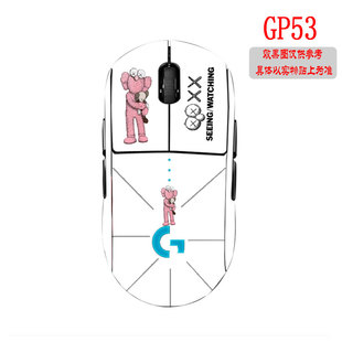 适用于罗技gpro wireless一代二代专用磨砂贴纸 可定制 GPW贴膜