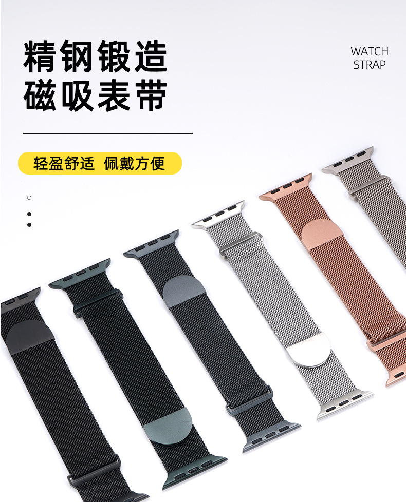 表带适用于applewatch米兰尼斯双节半圆磁力扣表带iwatch表带 新款