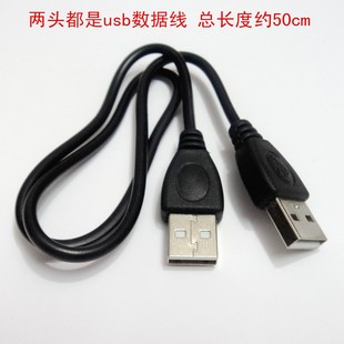 散热器风扇USB数据线笔记本电脑移动硬盘盒汽车音响车载MP3对接线