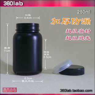 超厚含内盖 250ml毫升250g塑料瓶 黑色密封大口塑料瓶罐 油墨涂料