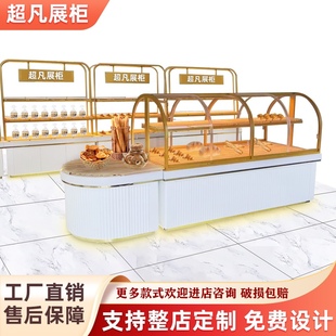 面包柜蛋糕柜弧形中岛柜边柜面包架展示柜L烘焙糕点铁艺烤漆展示