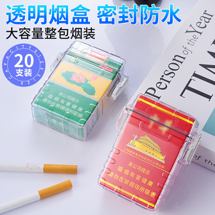 速发粗烟盒20只装 粗烟防水防潮抗压个性 透明香烟盒2023 便携整包装