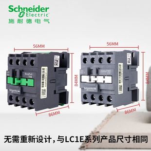 施耐德32A三极交流接触器 推荐 110 LC1N3210M5N 原装 AC220V 正品