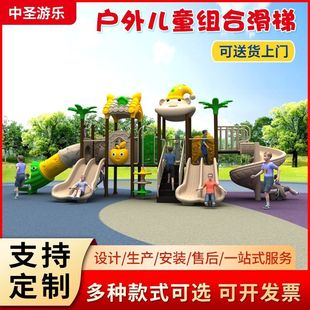 幼儿园c滑梯大型室外户外小区公园组合滑滑梯儿童玩具游乐设 新款