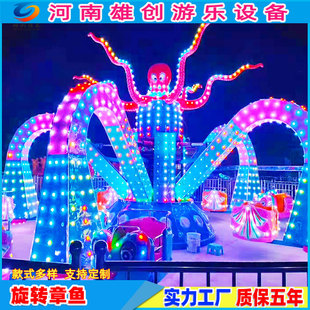 户外大型旋转升降大章鱼游乐设备摇头八爪鱼广场景区公园娱乐 推荐
