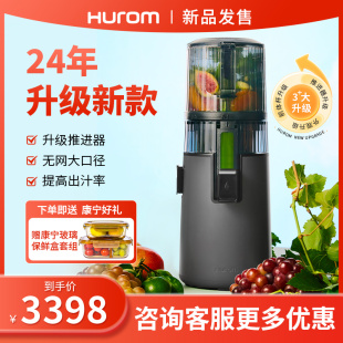 hurom惠人无网大口径原汁机汁渣分离进口榨汁机H70FT 24年新款