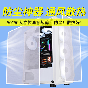 电脑主机侧板盖机柜喇叭磁吸散热塑料通风 白色机箱PVC防尘网台式
