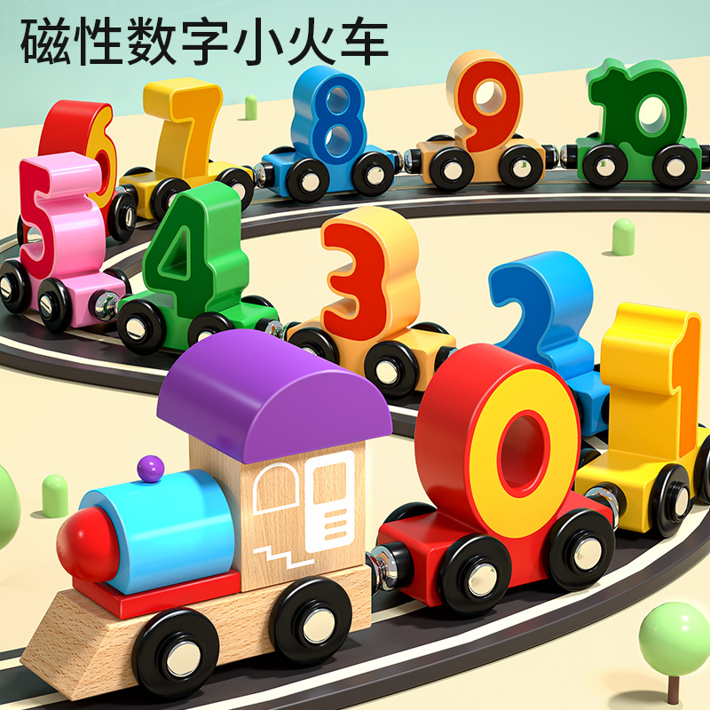 木头磁性数字小火车婴儿童汽车轨道玩具男孩1一3到6岁三4 2023新款