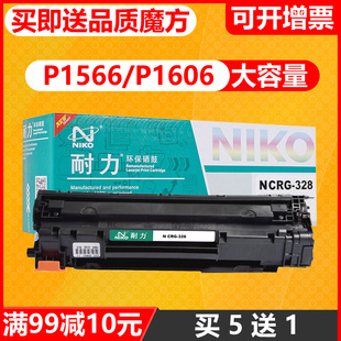 4700 黑色佳能CRG328 耐力通用于惠普CE278A硒鼓MF4712 1606 HP1536 4452 MF4752 HP激光打印机墨盒1566