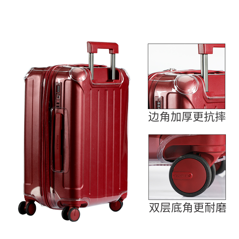 适用地平线HORIZON行李箱套旅行箱保护套25寸拉杆箱防尘袋29寸