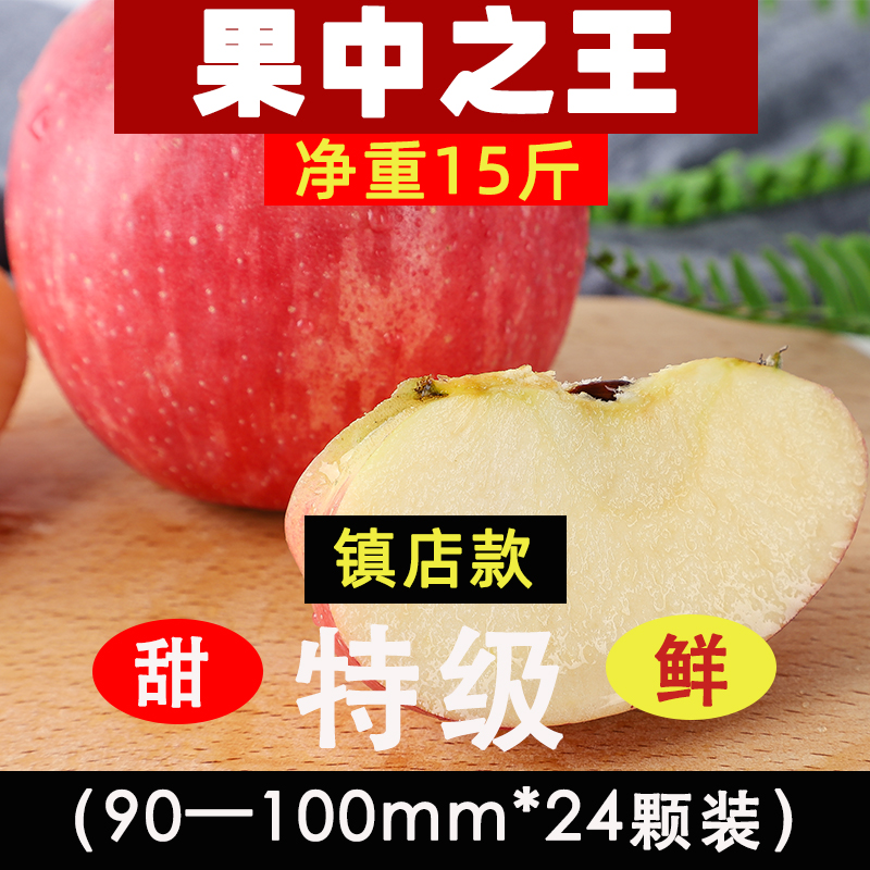 正宗洛川水晶红富士特级苹果水果脆甜孕妇当季 鲜整箱10斤超大 包邮
