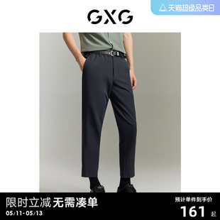 小脚锥形修身 GXG男装 GE1020881C 2023夏季 商场同款 新款 休闲裤