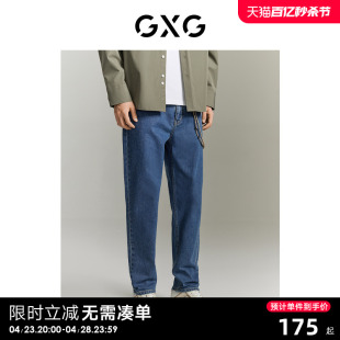 新品 凉感薄款 牛仔裤 长裤 GE1051036D 23年夏季 商场同款 时尚 GXG男装