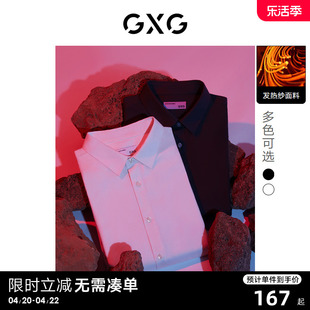 衬衫 GXG男装 商务休闲保暖 男士 23年秋冬热卖 发热纱面料纯色长袖