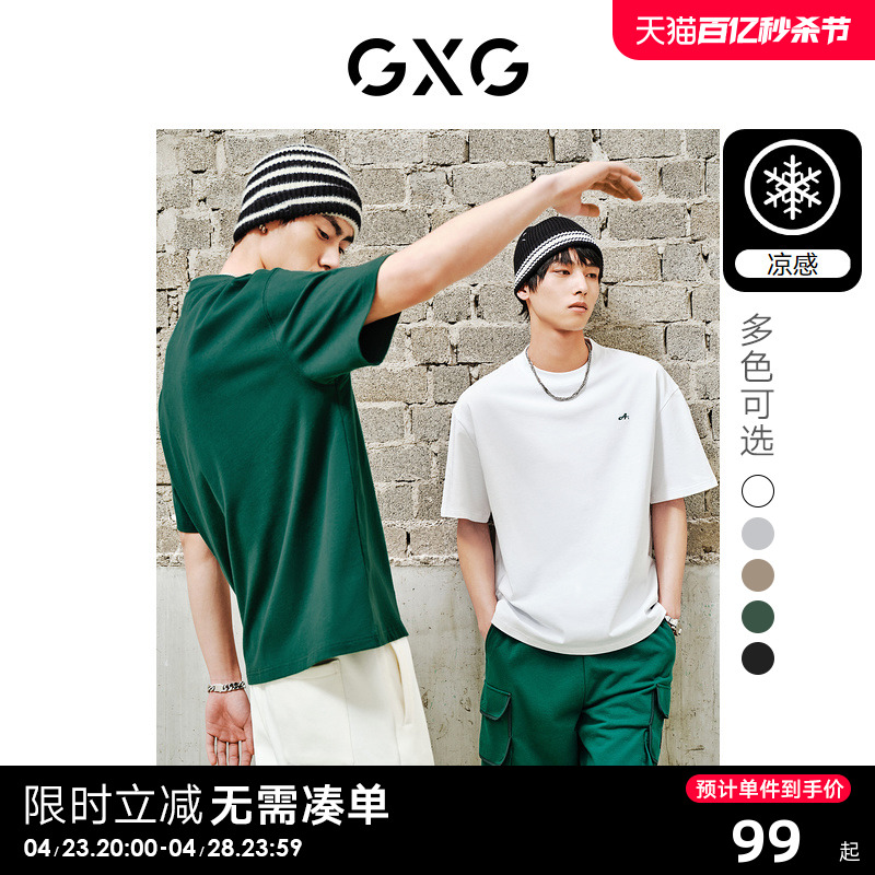 T恤 GXG男装 多色白色休闲宽松舒适字母圆领短袖 男夏季 凉感