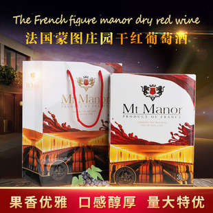 进口红酒3l六6斤装 法国蒙图庄园波尔多AOC级干红葡萄酒纸盒 包邮