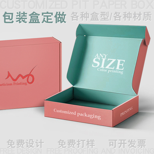 盒白卡坑纸彩色印刷高档礼品盒 彩盒定做月饼盒化妆品电子产品包装