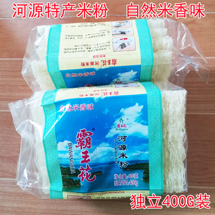 广东河源特产霸王花米粉400G早餐夜宵小包米粉细米线方便粉条面条