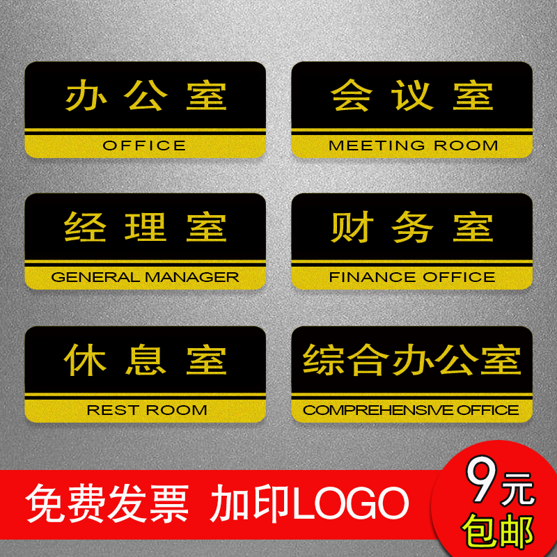 亚克力科室牌单位标志总经理标识公司办公室门牌会议室洗手间定制