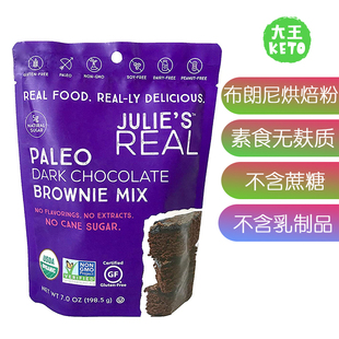 3包 Real Brownie Mix黑巧克力布朗尼烘焙粉素食 美国直邮Julie