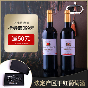 瓶 进口红酒法莱雅干红葡萄酒1752西南法定产区750ml 法国原装