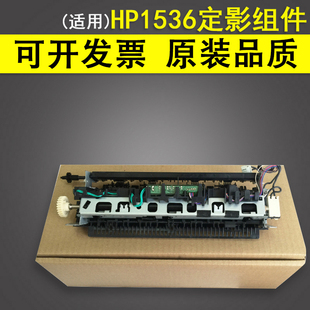 HP1536定影组件加热组件 加热器 M202 佳能Cannon4450定影组件 适用惠普HP1606 225 定影器 226 HP1566