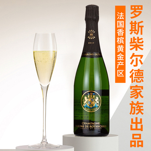 Lafite拉菲罗斯柴尔德天然香槟起泡酒法国进口 干型Champagne 经典