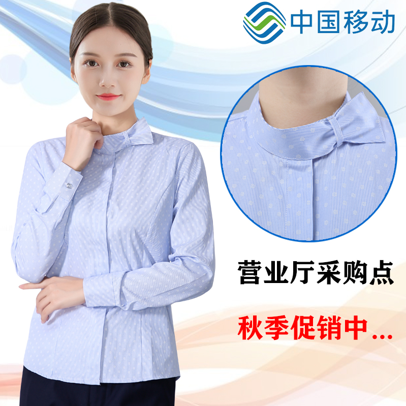 中国移动工作服女蓝色印花春秋长袖 制服衬衣套装 营业厅员工装 衬衫