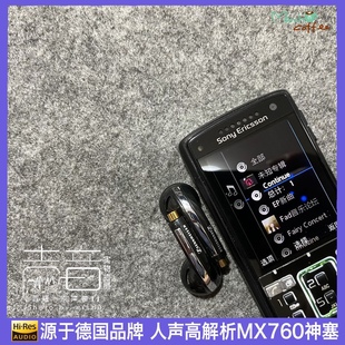 DIY定制 MMCX版 平头耳机 重低音高保真女声线控麦 丰达MX760耳塞式