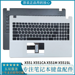 外壳 X551M X551CA X551 掌托键盘壳 C壳键盘 华硕 X551SL ASUS