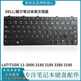 3380 3000 LATITUDE 3190笔记本键盘更换 3189 戴尔 3180 DELL