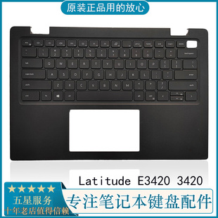3420 全新Dell戴尔 外壳04PX9K C壳键盘 Latitude 主机上盖 E3420