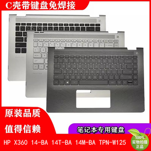 C壳键盘TPN X360 W125 14M Pavilion 14T 全新惠普HP