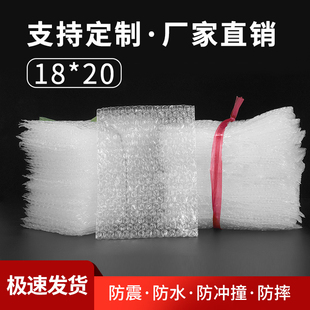 膜小泡沫袋泡泡袋子 20cm100个加厚防震大气泡袋批发定做打包装