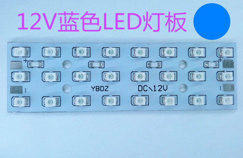 高品质12V蓝色LED灯板 夜市灯 台灯 工作台LED灯板 铝基板LED灯