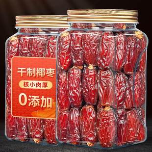 新鲜特大颗粒迪拜蜜饯新疆特产黑耶枣果干零食年货 椰枣500g罐装