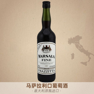 玛莎拉 现货 瓶 干型利口葡萄酒 马萨拉 提拉米苏750ml Marsala