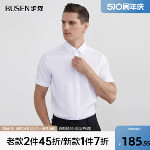 白色男士 免烫衬衣 Busen 男纯棉夏季 步森短袖 商务正装 新款 衬衫