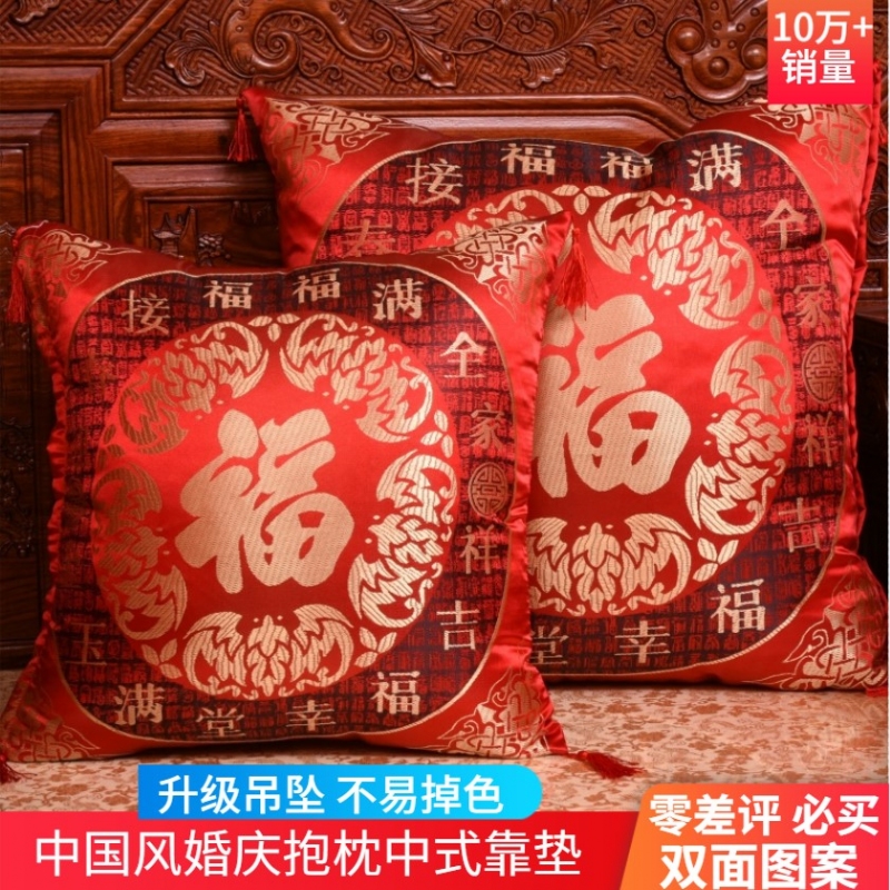 沙发抱枕含芯红色靠垫套双面腰靠婚庆靠枕中国风床头靠背四季 中式