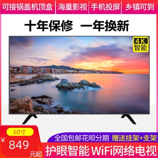 特价 32寸液晶电视机46寸电视55寸高清60寸wifi网络智能壁挂式 包邮