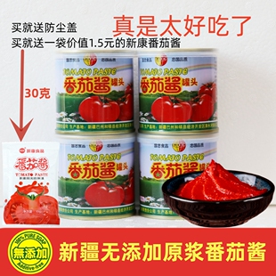 新疆半球红天然纯番茄酱膏4X198g孕妇宝宝番茄膏手抓饼意面酱炒菜