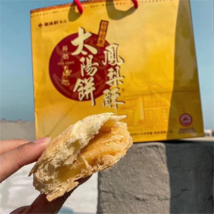 嘉味轩原味低糖鲜奶太阳饼10入顺丰传统糕点特产小吃 台湾省代购