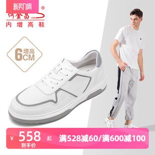 户外休闲鞋 何金昌增高鞋 6CM 韩版 男式 透气运动滑板鞋 隐形内增高鞋