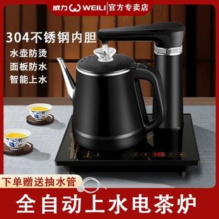 全自动上水电热壶烧水壶泡茶专用家用抽水一体机茶炉煮茶保温智能