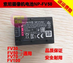 VG10 PJ820E 数码 FV50电池 摄像机相机电池索尼 PJ610ENEX 包邮